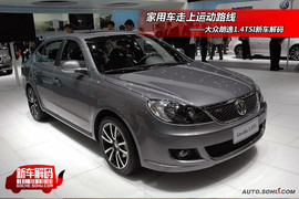 图解朗逸1.4T