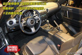 2009上海车展马自达MX-5新车解码