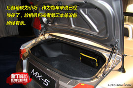 2009上海车展马自达MX-5新车解码