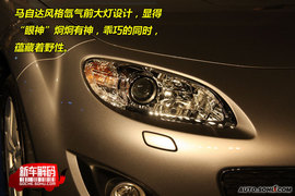 2009上海车展马自达MX-5新车解码