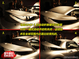 2009上海车展马自达MX-5新车解码