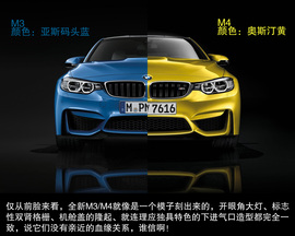 全新宝马M3/M4设计解读（1）