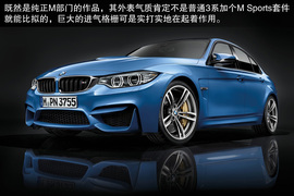 全新宝马M3/M4设计解读（1）