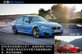 全新宝马M3/M4设计解读（1）