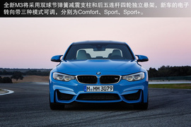 全新宝马M3/M4设计解读（2）