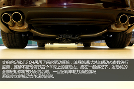 实拍图解玛莎拉蒂Ghibli