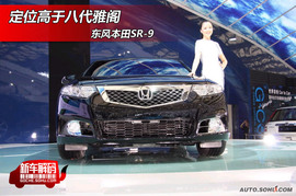 图解SR-9