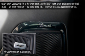 2014款保时捷Macan德国技术体验实拍