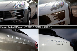 2014款保时捷Macan德国技术体验实拍