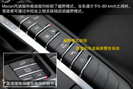 2014款保时捷Macan德国技术体验实拍