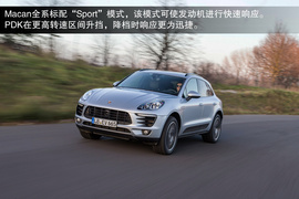 2014款保时捷Macan德国技术体验实拍