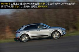 2014款保时捷Macan德国技术体验实拍