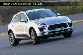 2014款保时捷Macan德国技术体验实拍