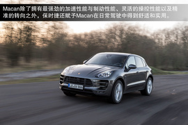 2014款保时捷Macan德国技术体验实拍