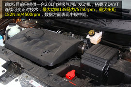 试驾2014款瑞虎5