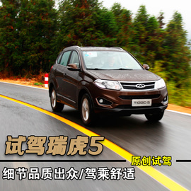 试驾2014款瑞虎5