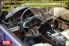 2009上海车展宝马Z4解码