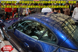 2009上海车展宝马Z4解码