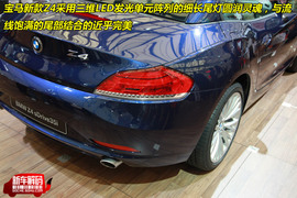 2009上海车展宝马Z4解码