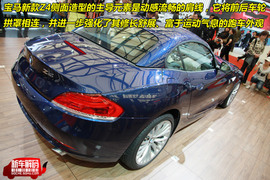 2009上海车展宝马Z4解码