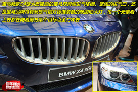 2009上海车展宝马Z4解码