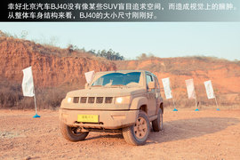 北京汽车BJ40成都试驾