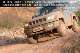 北京汽车BJ40成都试驾