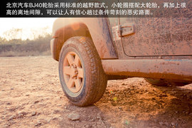 北京汽车BJ40成都试驾