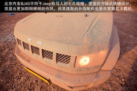 北京汽车BJ40成都试驾