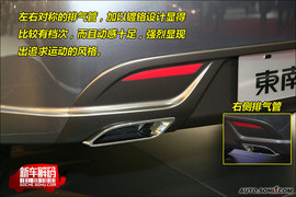 2009上海车展东南V4概念车解码