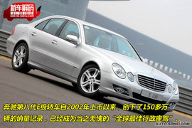 2009上海车展奔驰新E级新车解码