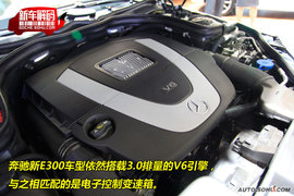 2009上海车展奔驰新E级新车解码