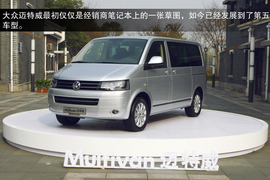 2013款大众迈特威体验