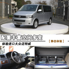 2013款大众迈特威体验