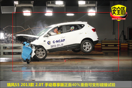 2013款江淮瑞风S5