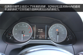 奥迪SQ5实拍图解