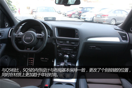 奥迪SQ5实拍图解