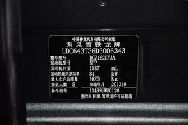 2014款雪铁龙全新爱丽舍1.6L手自一体时尚型