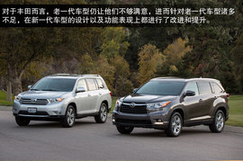 2014款全新一代丰田汉兰达海外试驾实拍