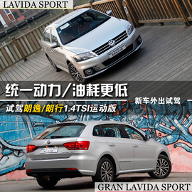 2014款朗逸1.4TSI
