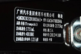 2013款广汽传祺GS5