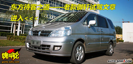 09款日产御轩试驾