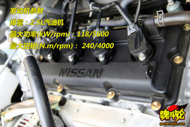 09款日产御轩试驾