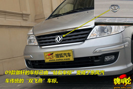 09款日产御轩试驾