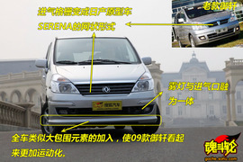 09款日产御轩试驾