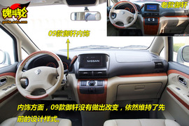 09款日产御轩试驾