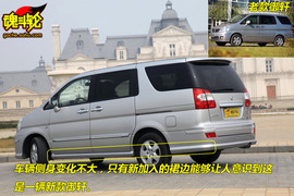 09款日产御轩试驾