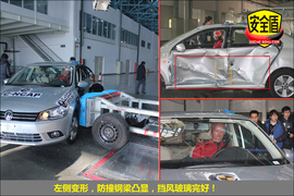 2013款捷达1.6L手动豪华型碰撞试验