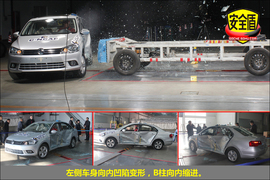 2013款捷达1.6L手动豪华型碰撞试验