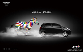 2009款瑞麒M1壁纸